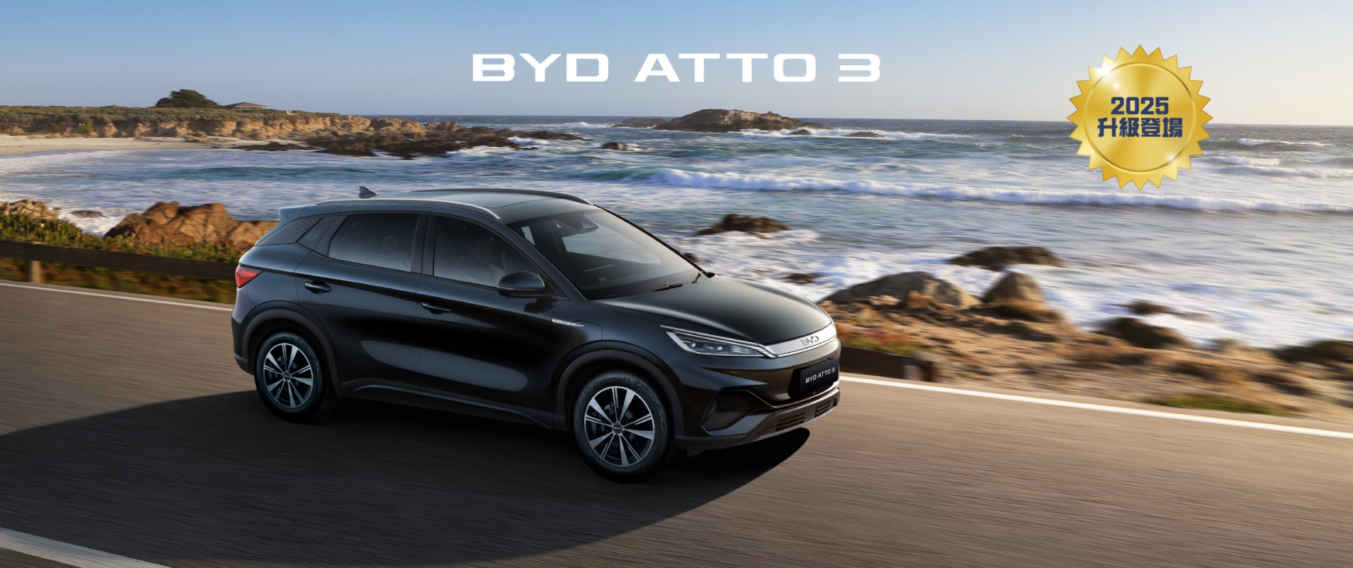 BYD_ATTO_3