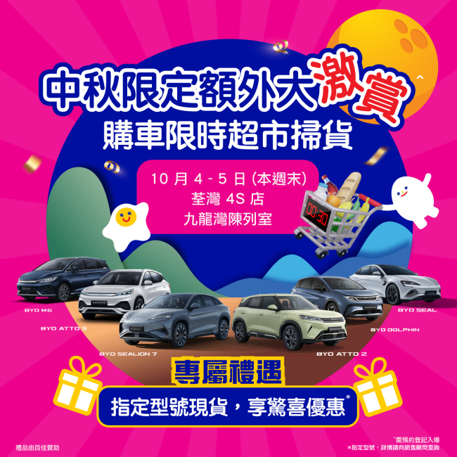 國慶百街_650x650_copy