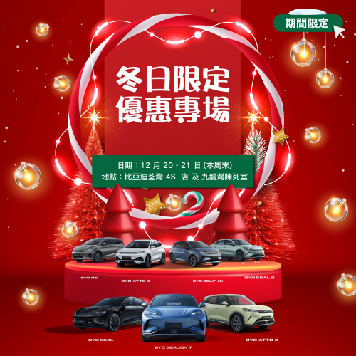 冬日限定_Web_500x500