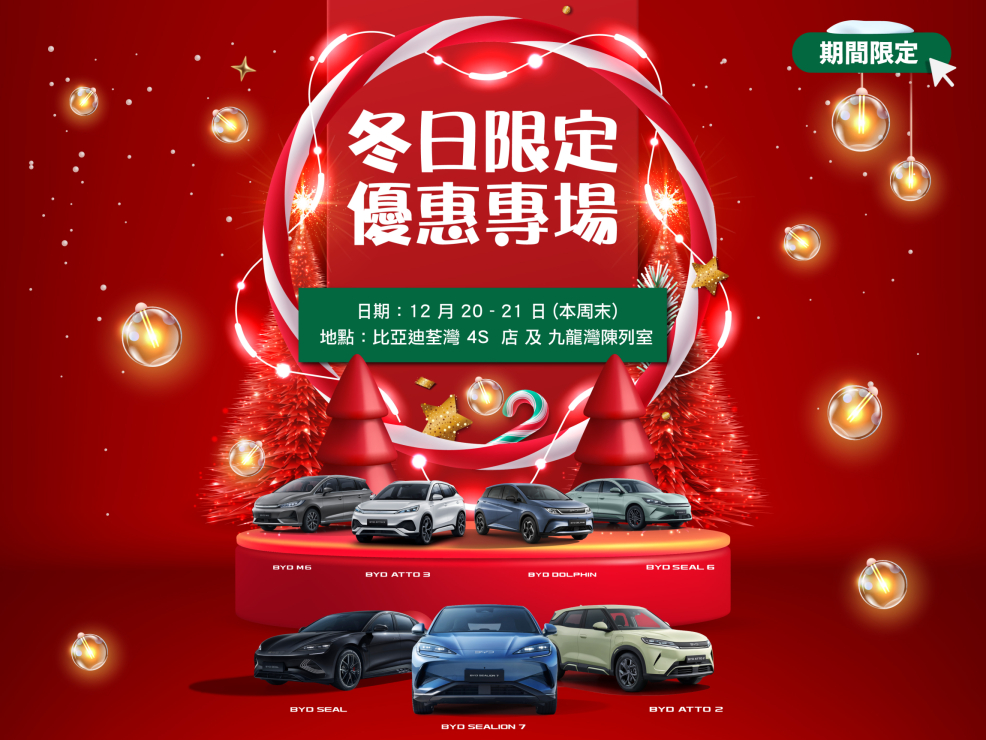 冬日限定_Web_986x740