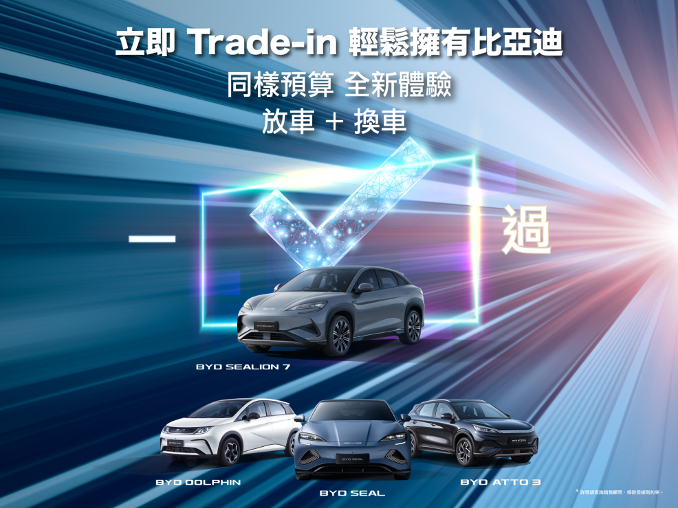 新年換新車_Web_986x740